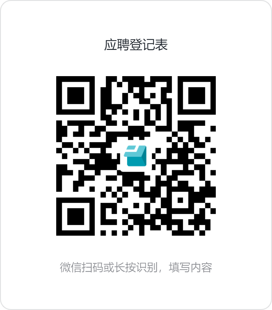 131697158607387466.png 應(yīng)聘登記表9.26.png
